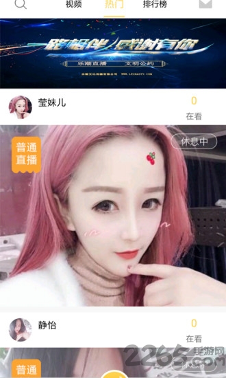 乐潮直播安卓下载