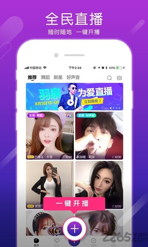 齐齐live最新版下载
