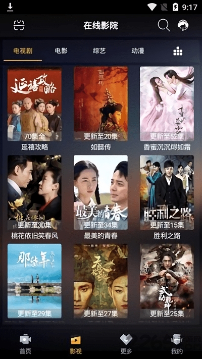 嗨视app官方下载