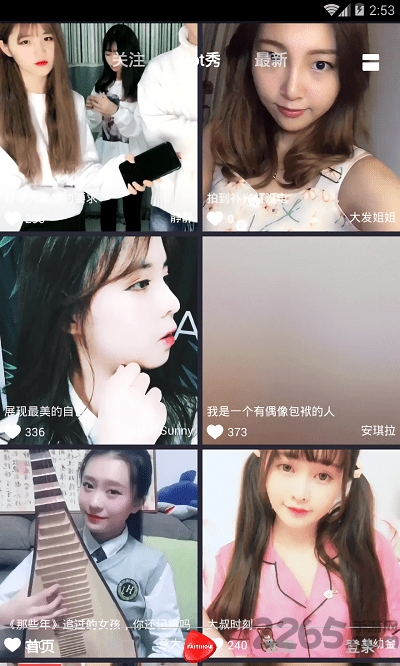粉我播放软件下载