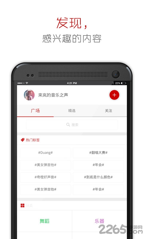 奇橙官方下载