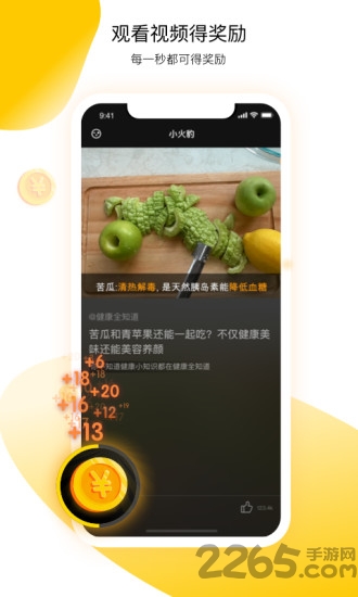 小火豹app 小火豹视频软件下载