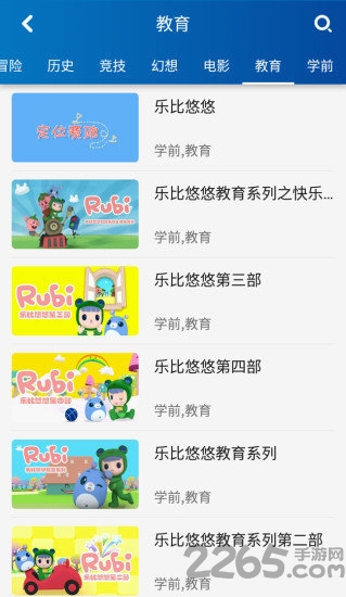中南卡通软件下载