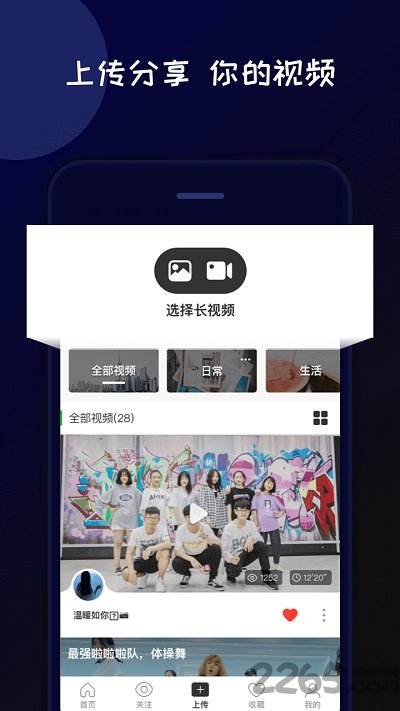 轻趣视频安卓版下载