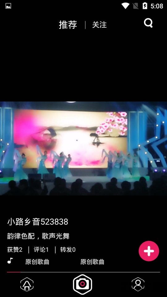 凡拍短视频软件