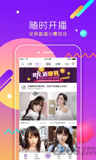 酷我聚星尊享版最新下载