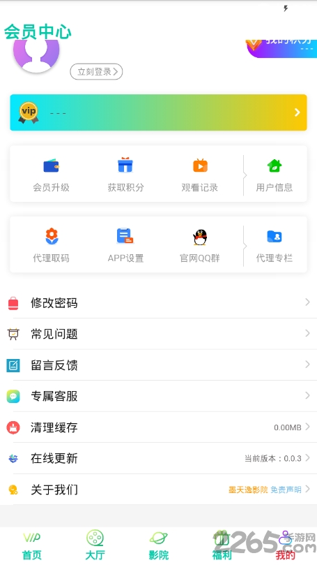 华强影院app