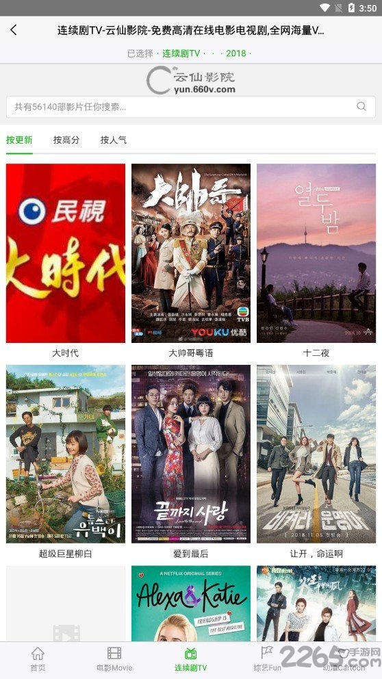 云仙影院app 云仙影院手机软件