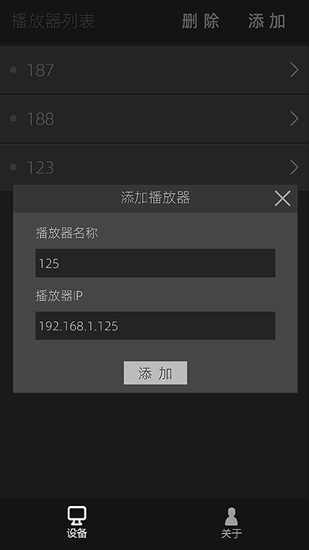 imaxmediacontrol手机版