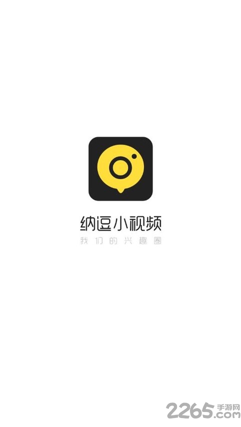 纳豆小视频官方版