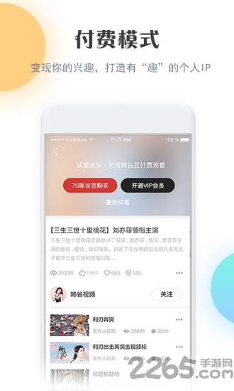 咘谷视频最新版下载