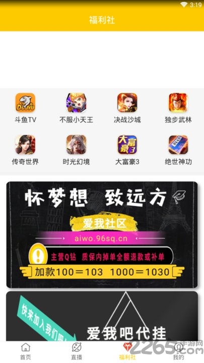 爱易影视软件