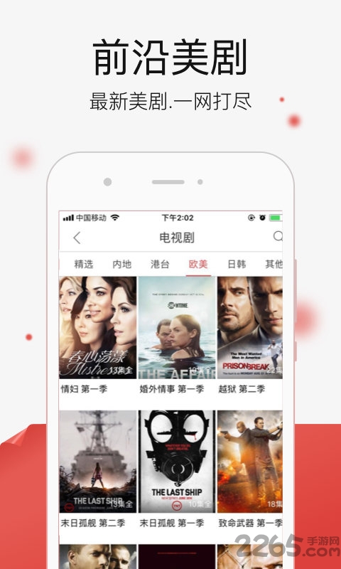 追剧宝手机版
