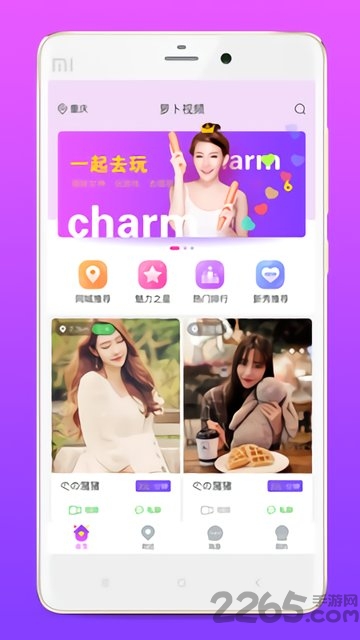 萝卜视频手机版