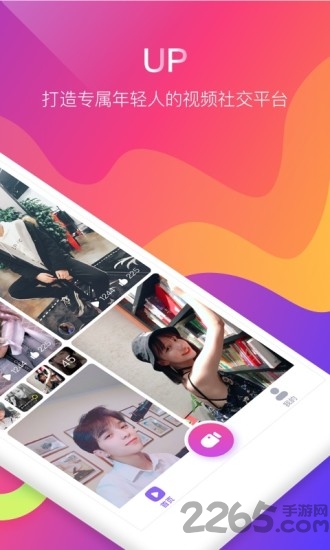up短视频app