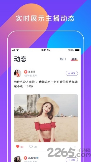 约小主app下载