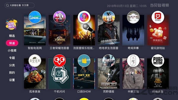 当贝影视大全
