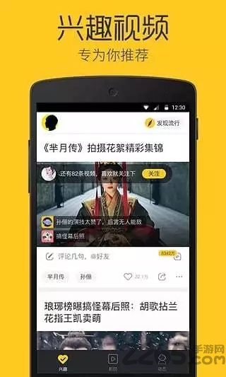 企鹅看看免费下载
