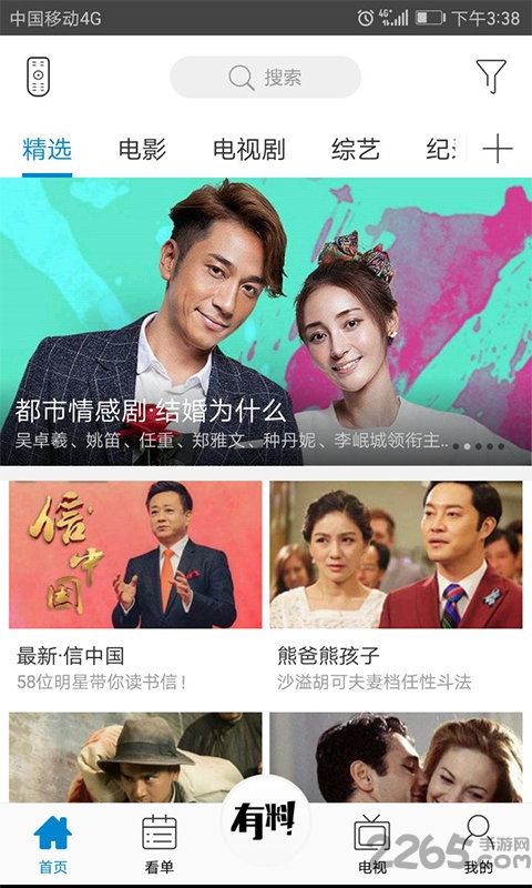 掌上魔百和app
