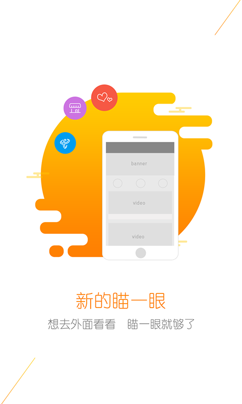 翼眼app下载