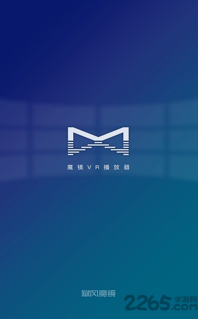 魔镜vr播放器app下载