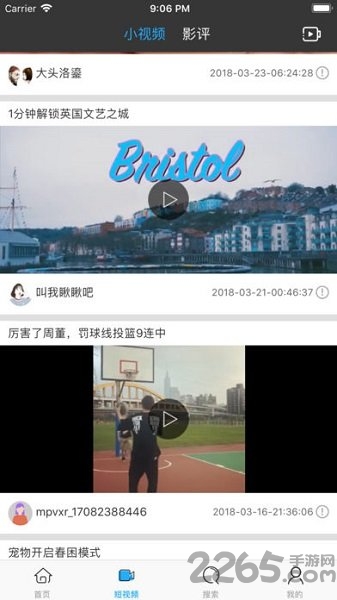 蔓蔓看客户端