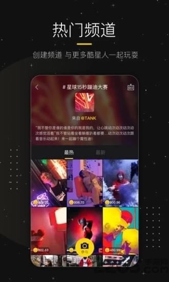 遛火星官方最新版下载
