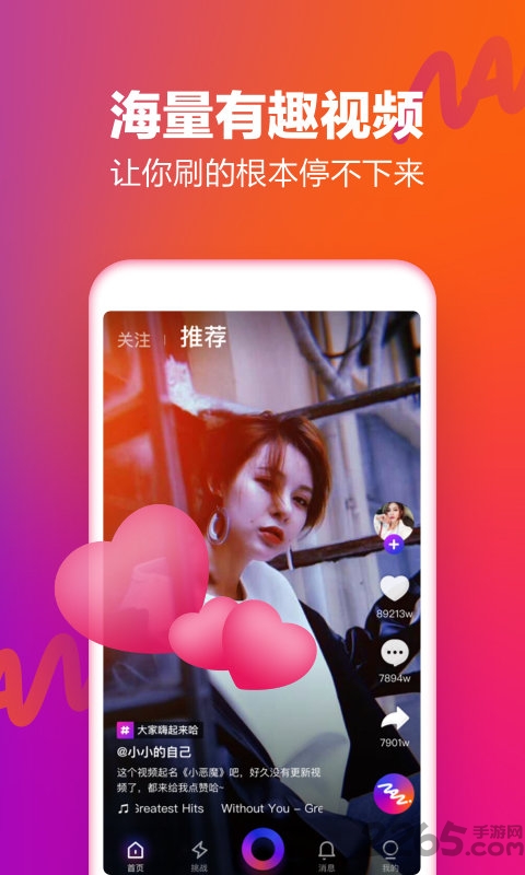 nani小视频最新版下载