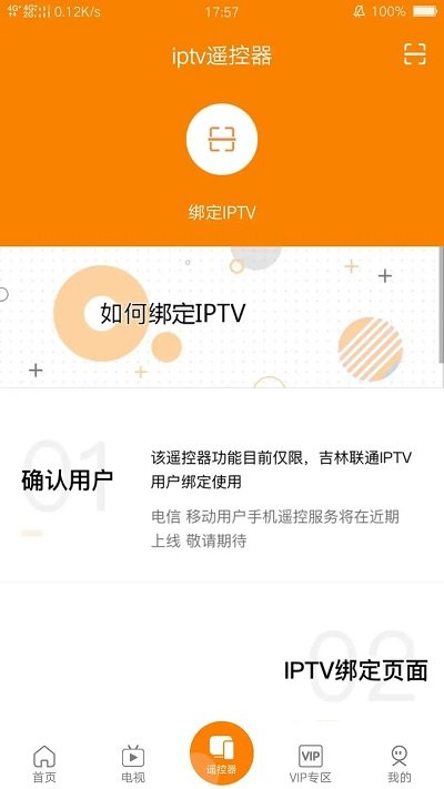 沃视达app官方下载安装