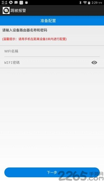 踢被报警客户端下载