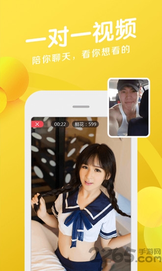 星颜视频陌约官网下载