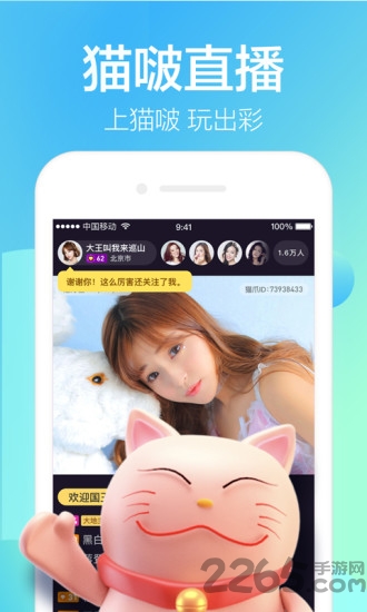 猫啵手机版下载