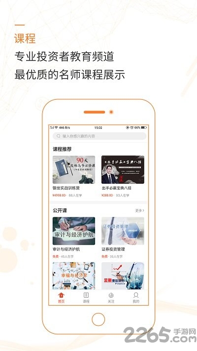 微视财经app下载