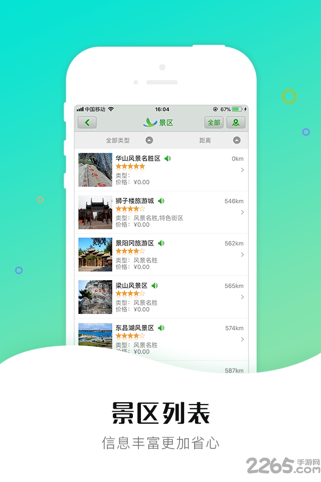 指尖中国