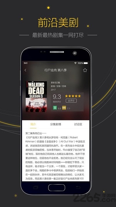 美剧控app下载