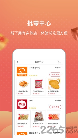 格利食品网官网下载