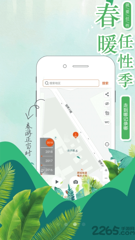v旅行