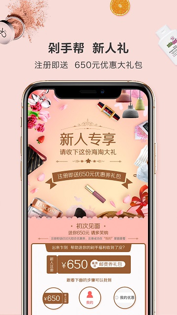 thesaem得鲜购物安卓版下载