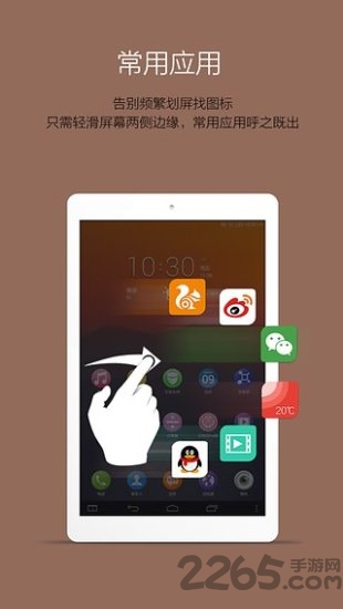乐桌面hd车载版
