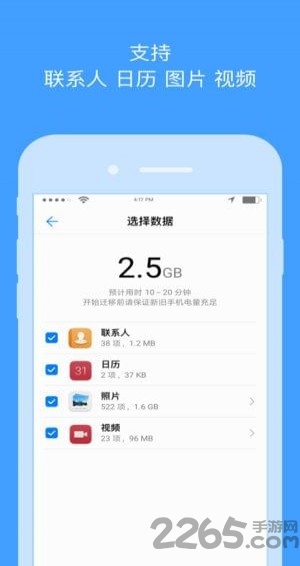 华为手机搬家