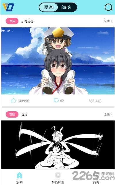 唯度动漫
