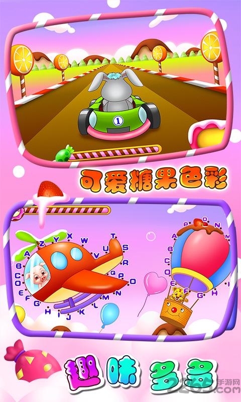 儿童游戏学字母官网版