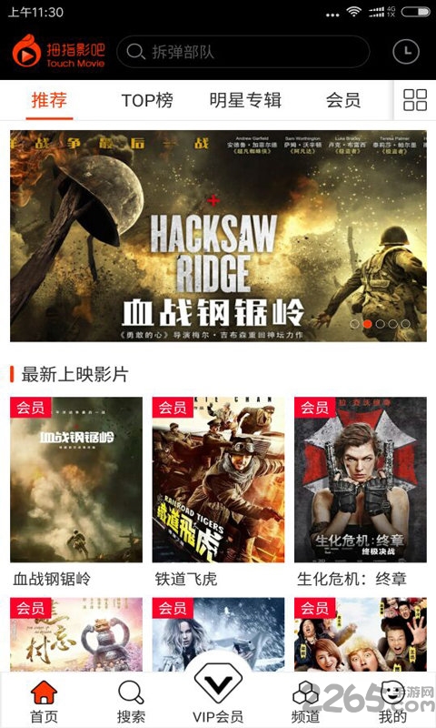 拇指影吧app下载