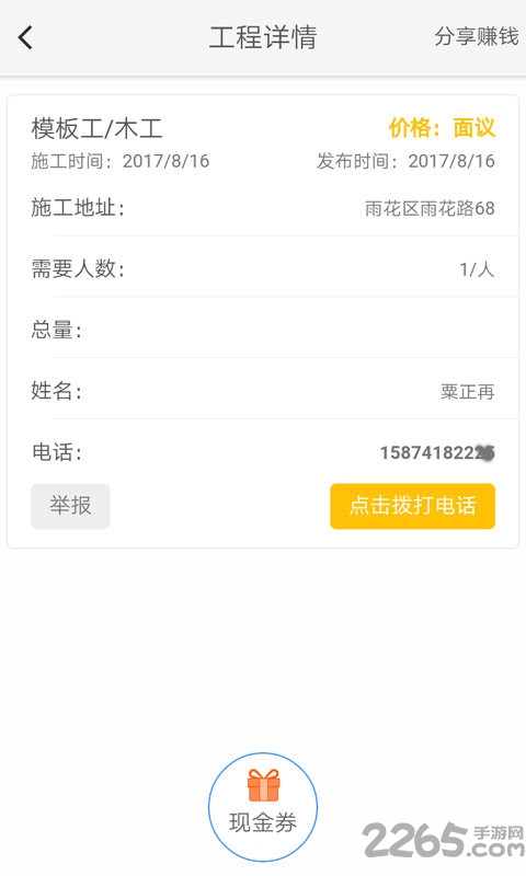 快建软件官方下载
