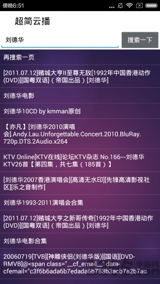 超简云播app下载