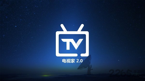 电视家浏览器apk官方下载
