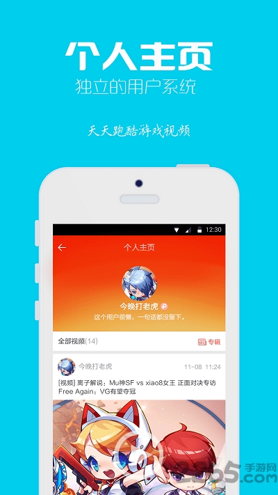 天天酷跑游戏视频app下载