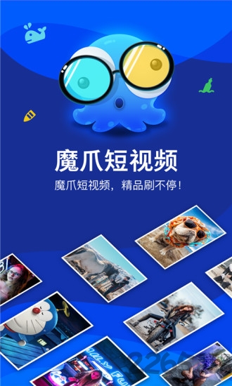 魔爪短视频官网下载