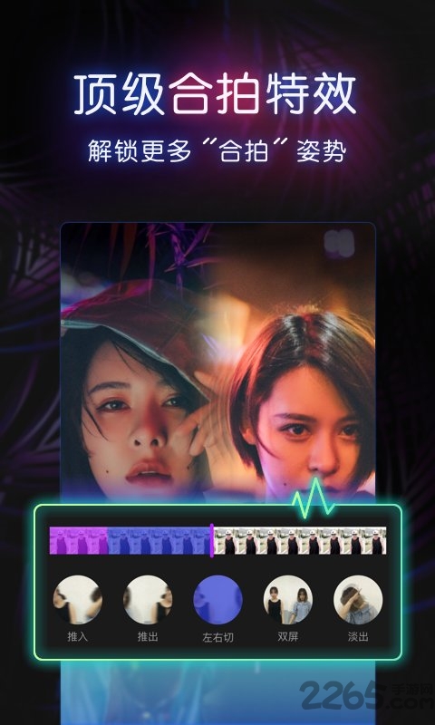伙拍小视频app下载
