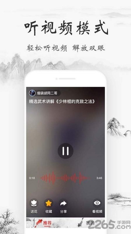 爱奇艺锦视手机版 爱奇艺锦视app官网下载
